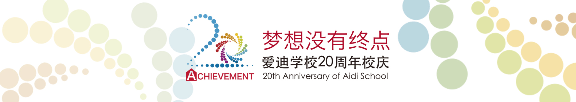校園設(shè)施